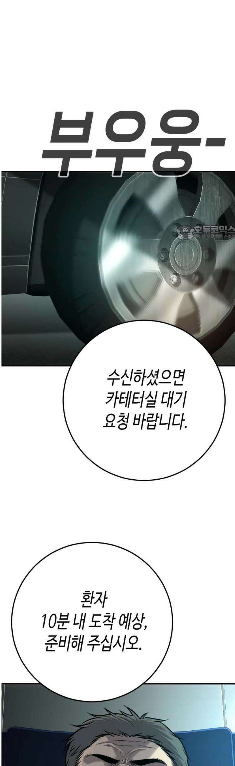 불효자 57화 71