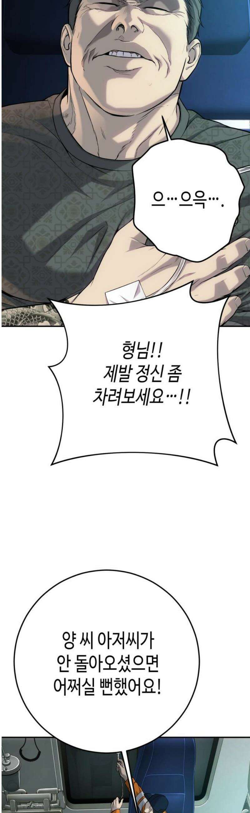 불효자 57화 72