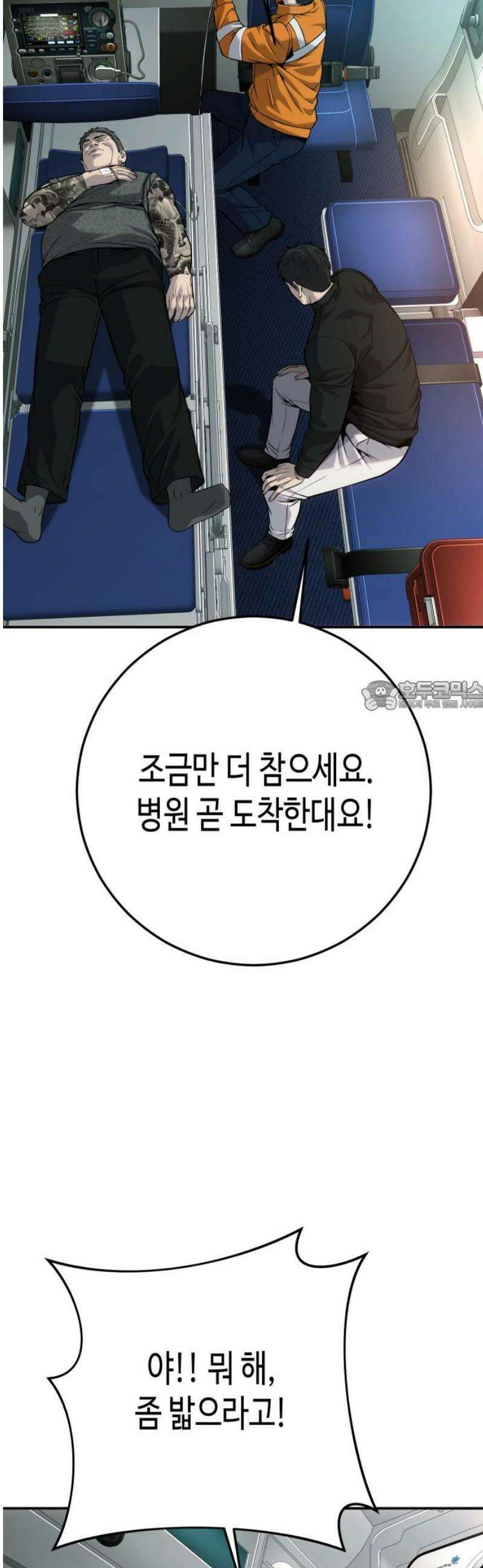 불효자 57화 73