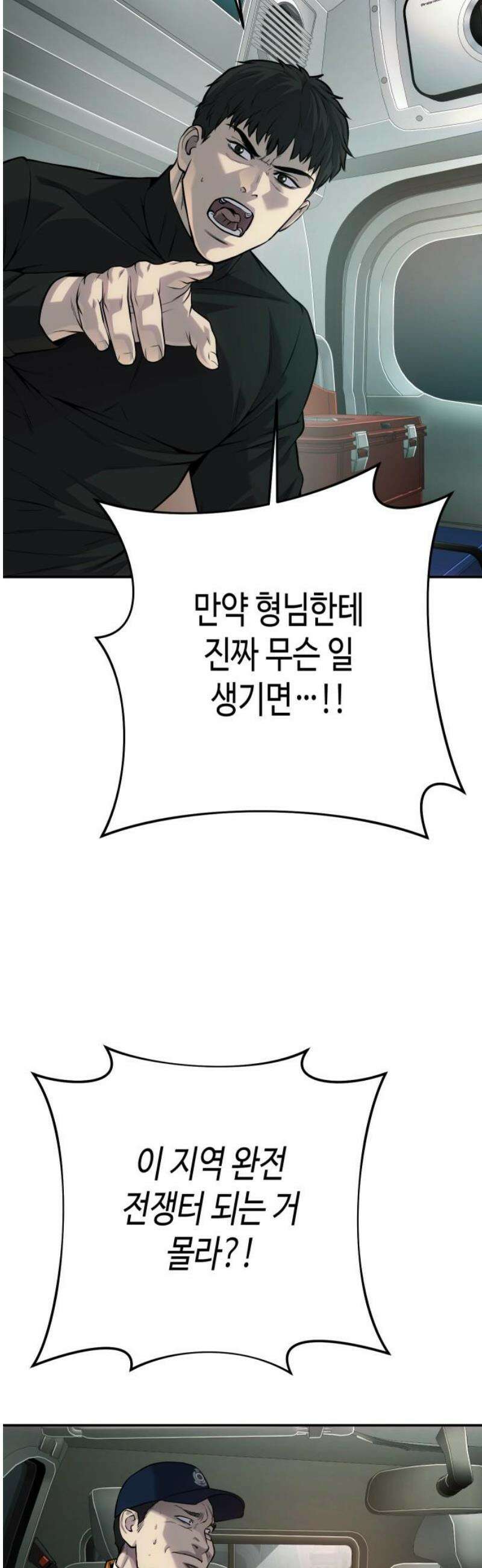 불효자 57화 74