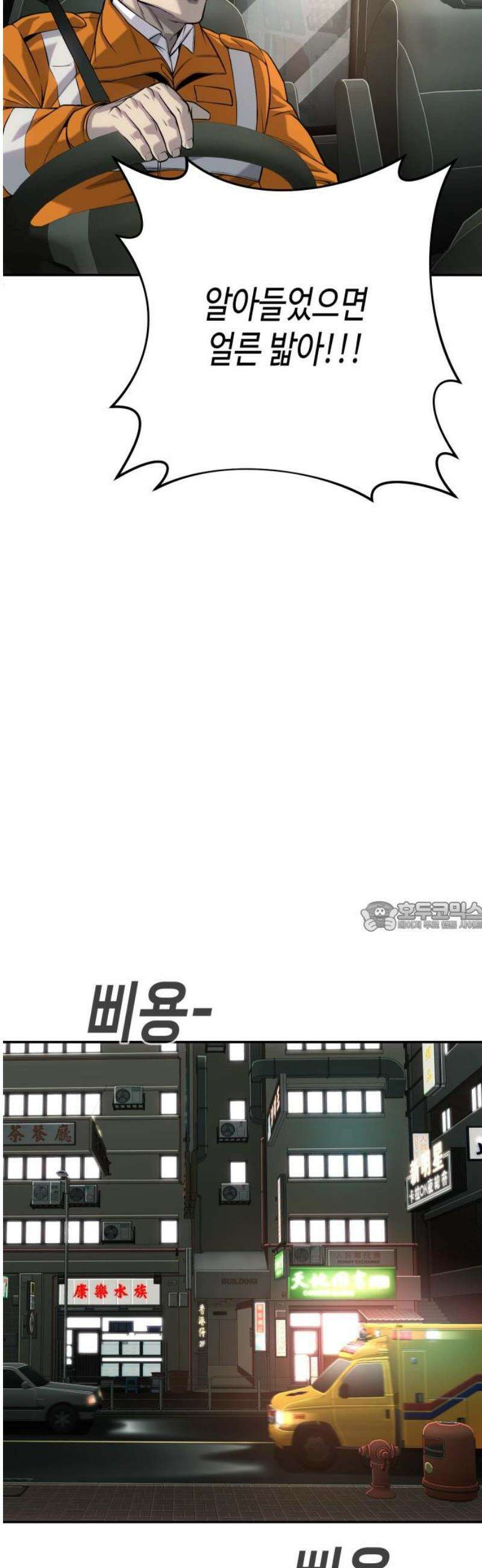 불효자 57화 75