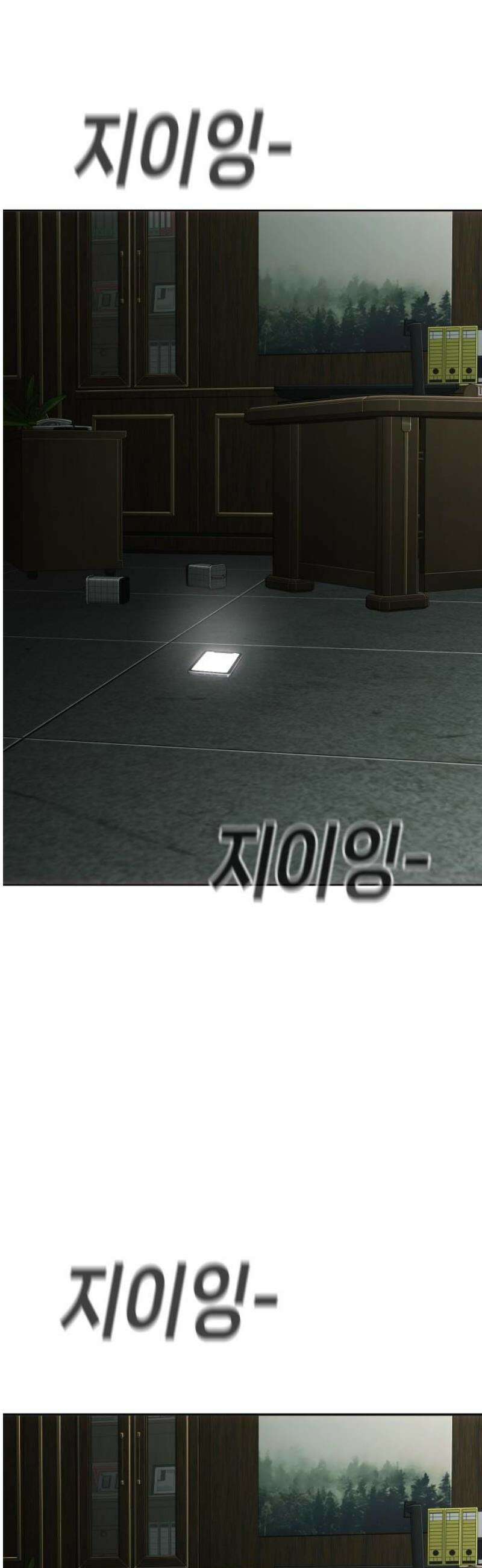불효자 57화 78