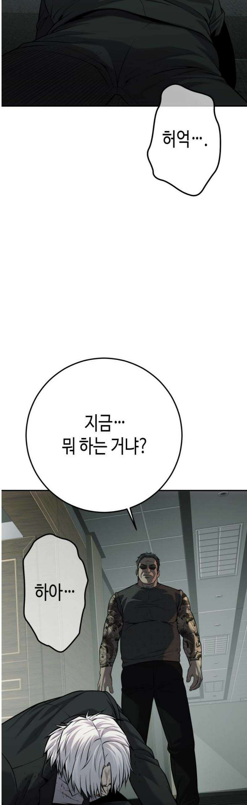 불효자 57화 83