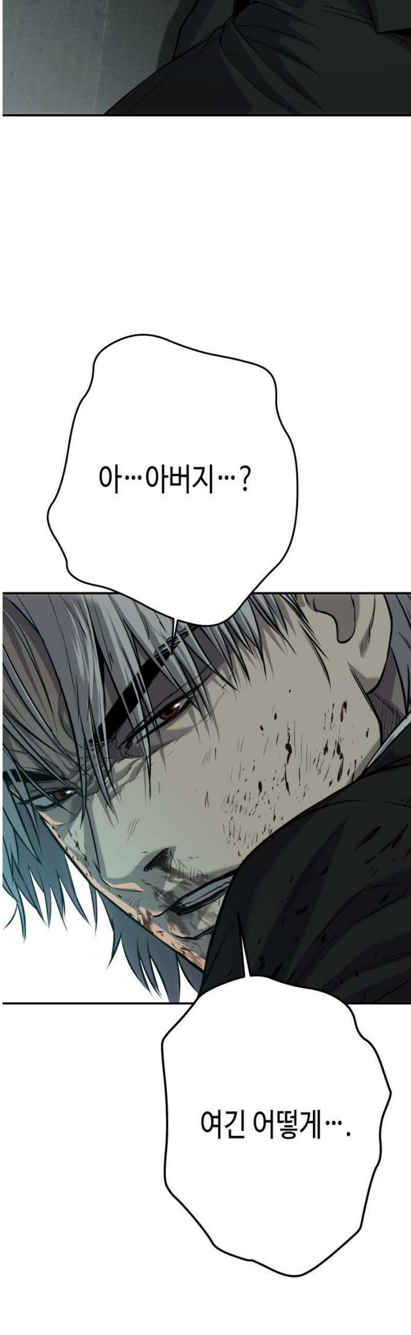 불효자 57화 85