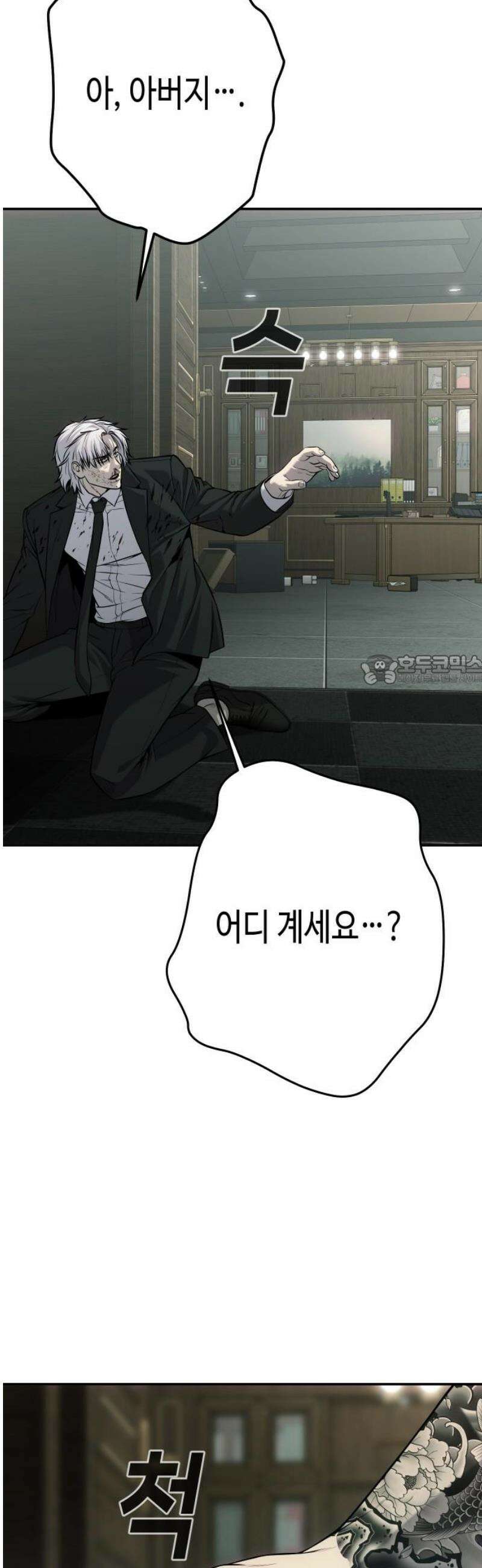 불효자 57화 88