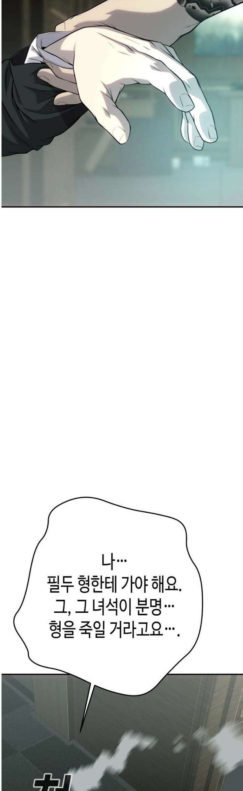 불효자 57화 89