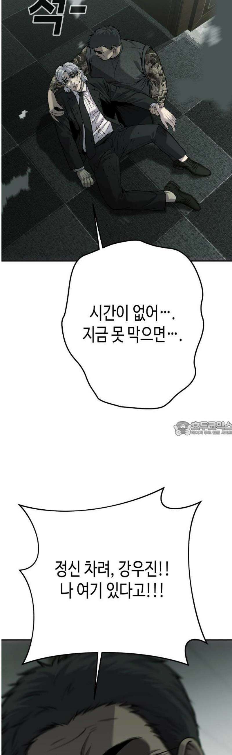 불효자 57화 90