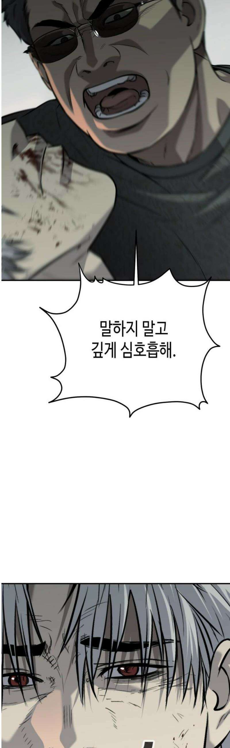 불효자 57화 91