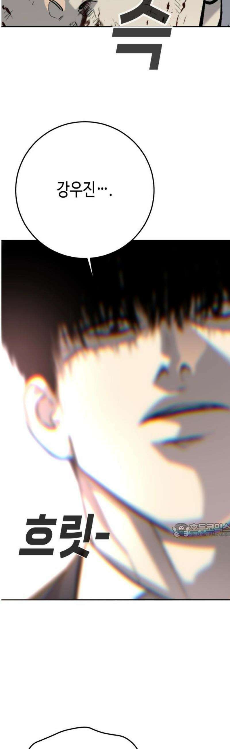 불효자 57화 92