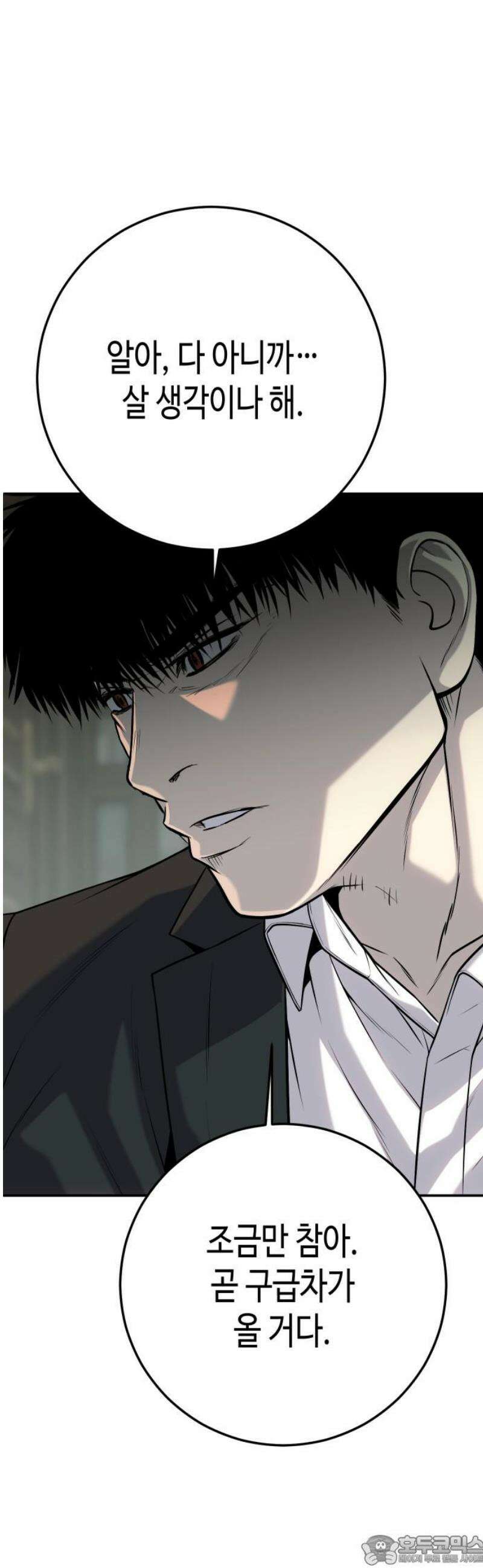 불효자 57화 96