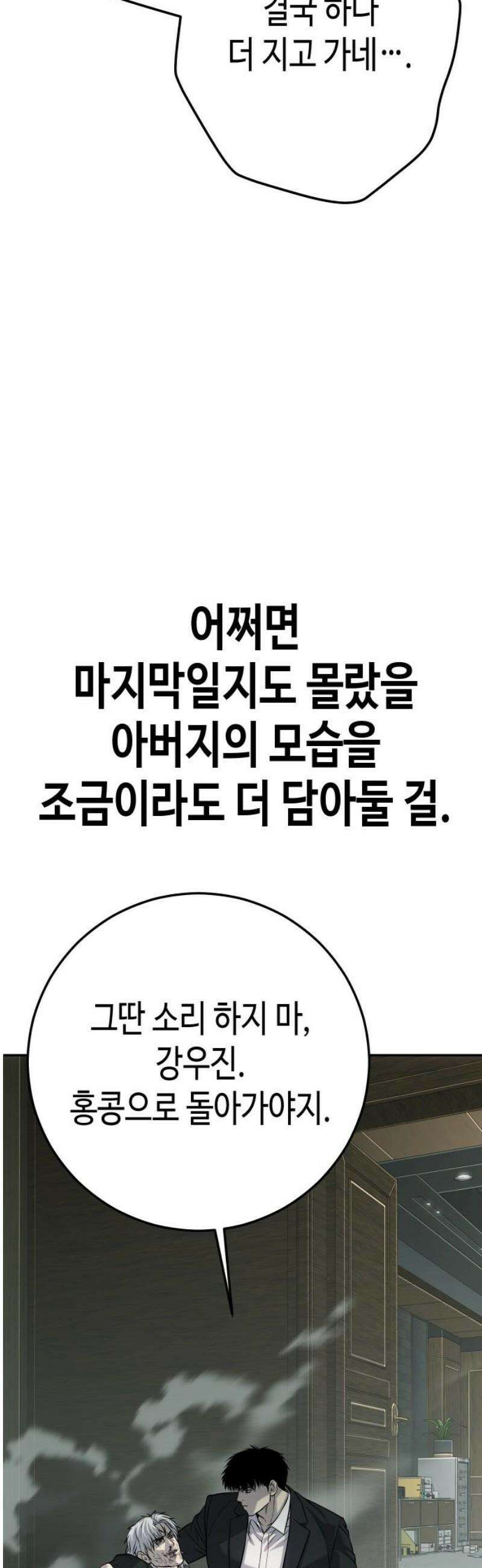 불효자 57화 98