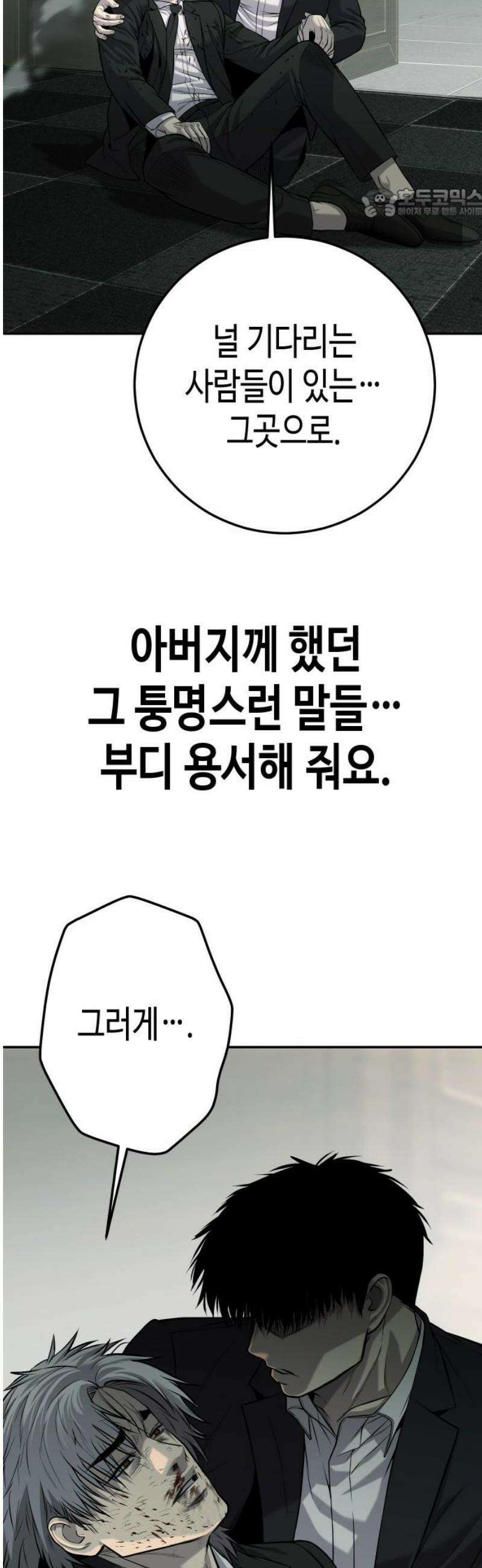 불효자 57화 99