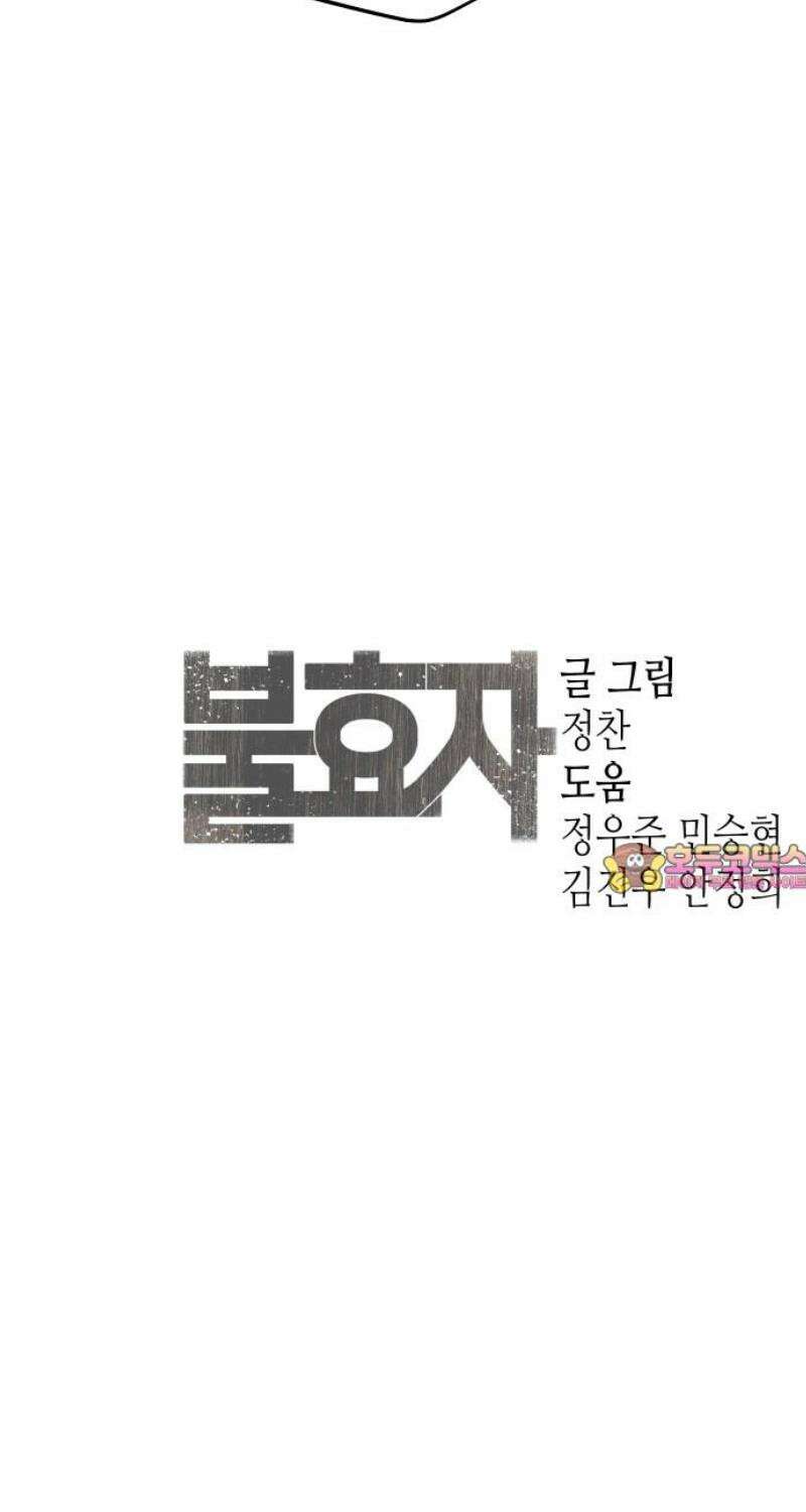불효자 57화 103