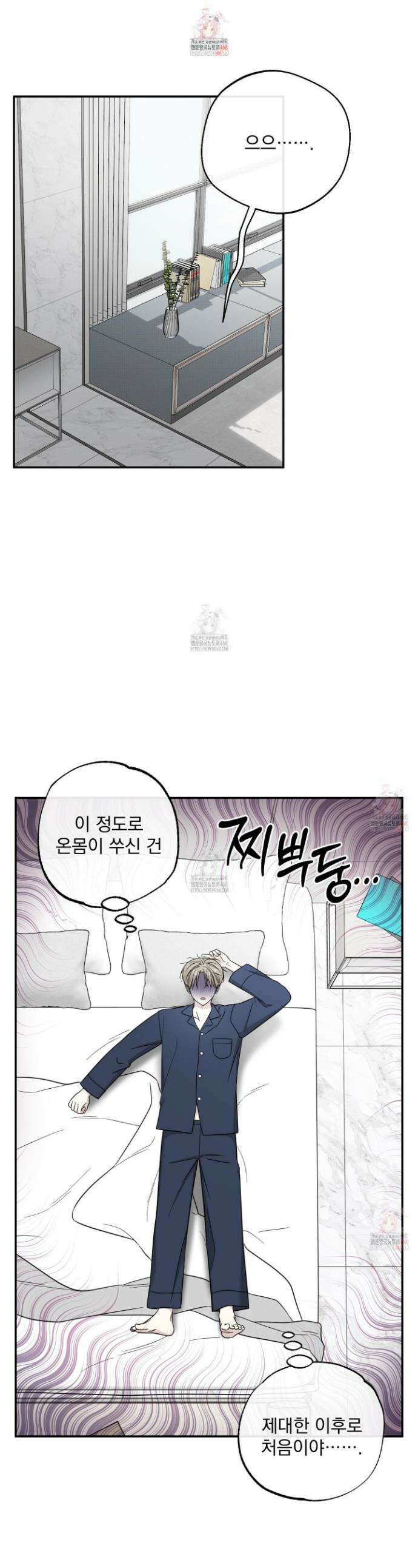 냥자친구 길들이기 8화 1