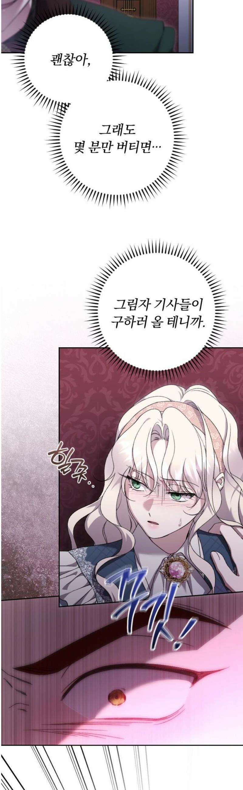 후회조차 사치인 당신들에게 49화 6