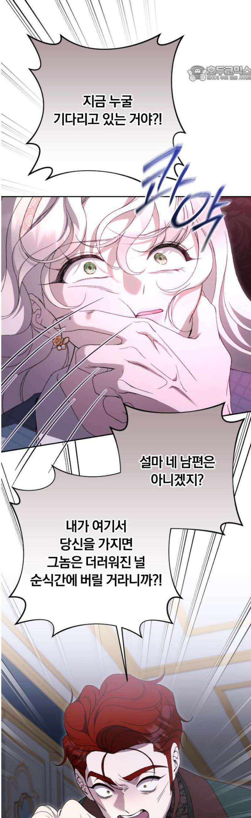후회조차 사치인 당신들에게 49화 7