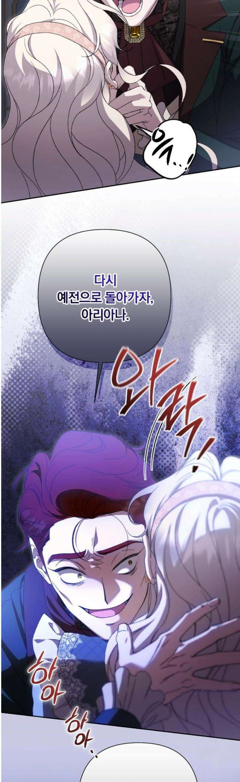 후회조차 사치인 당신들에게 49화 8