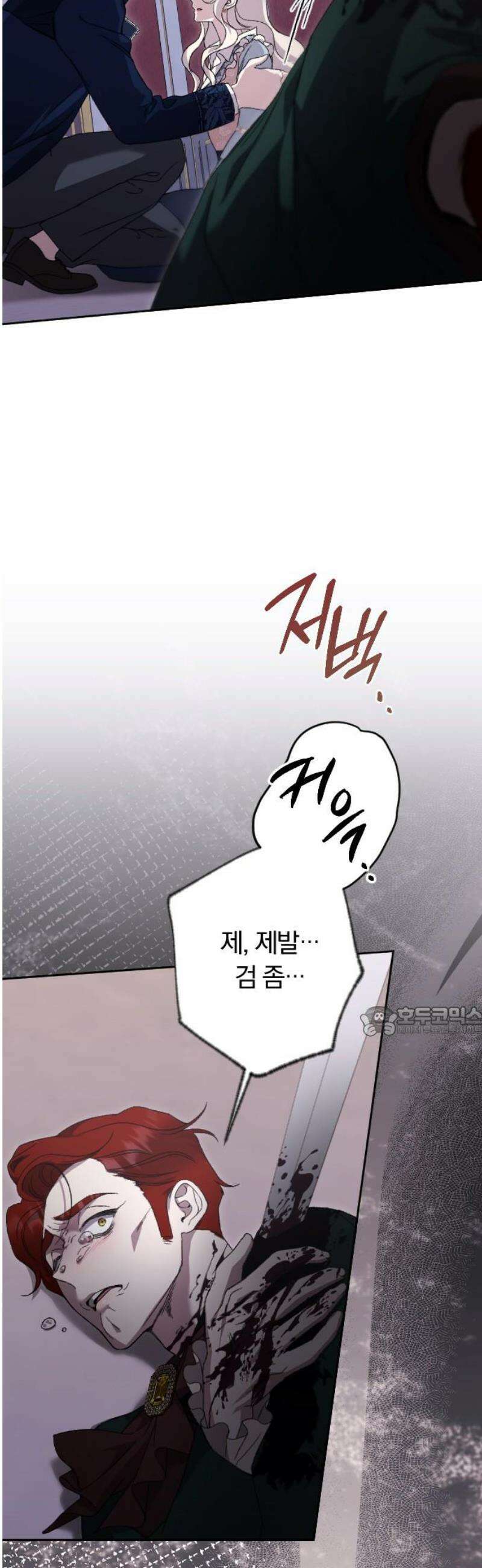 후회조차 사치인 당신들에게 49화 15