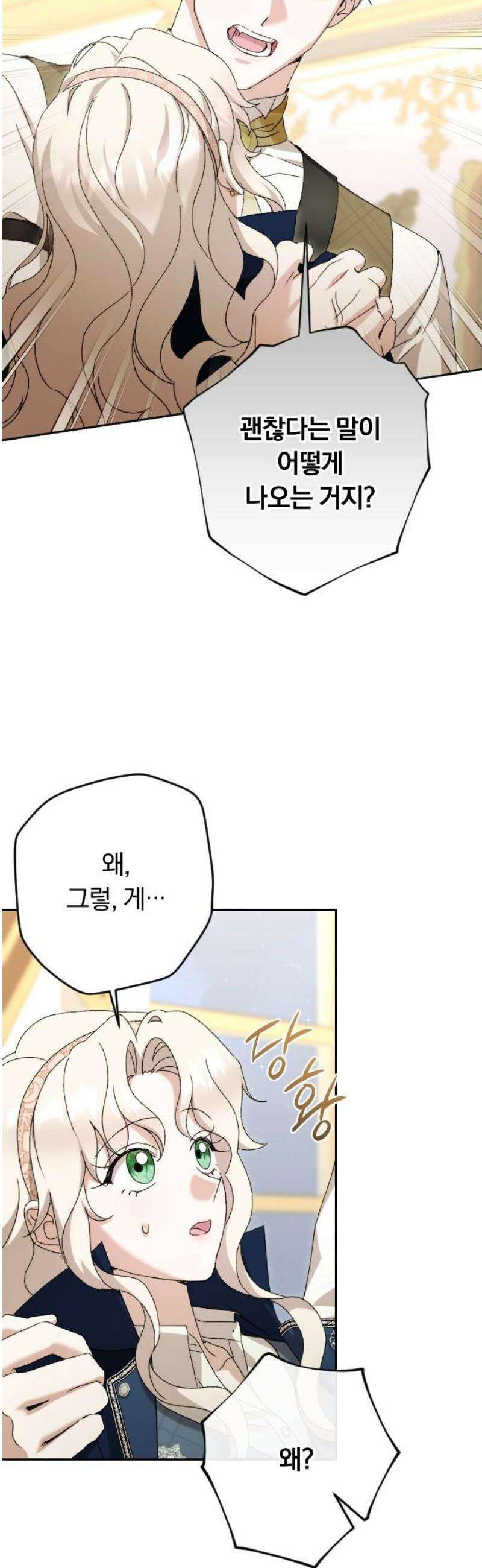 후회조차 사치인 당신들에게 49화 25