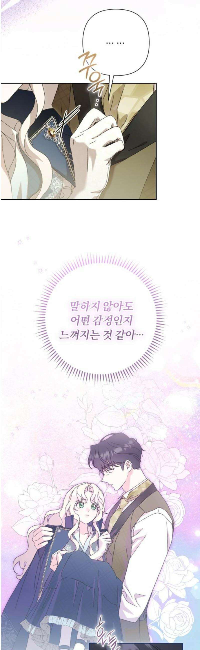 후회조차 사치인 당신들에게 49화 27