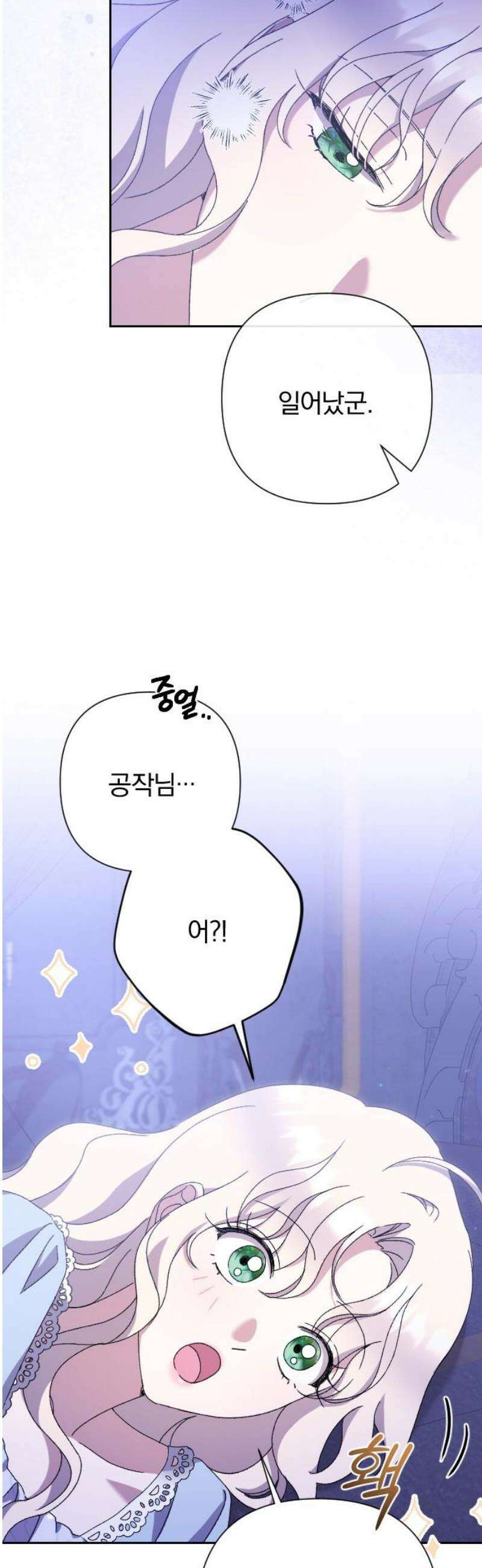 후회조차 사치인 당신들에게 49화 31