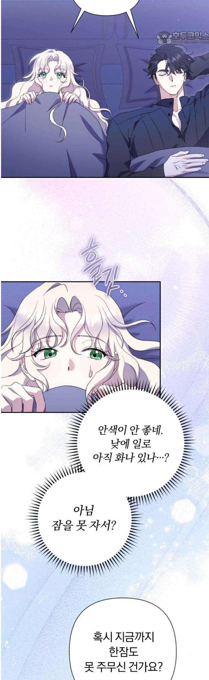 후회조차 사치인 당신들에게 49화 37