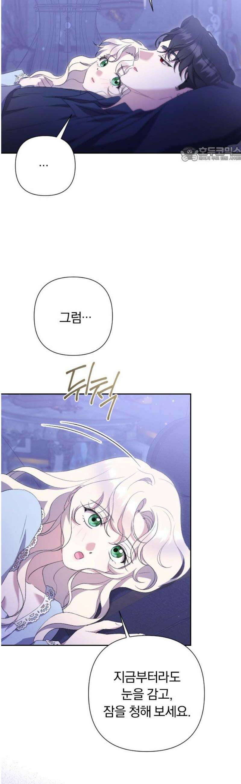 후회조차 사치인 당신들에게 49화 39