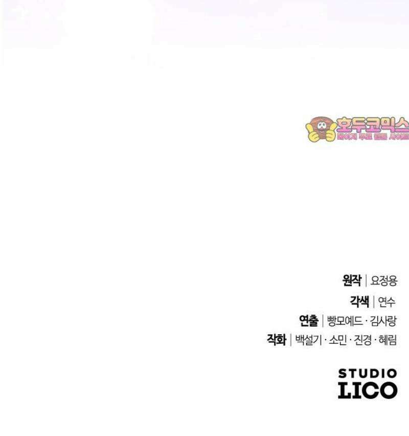 후회조차 사치인 당신들에게 49화 44