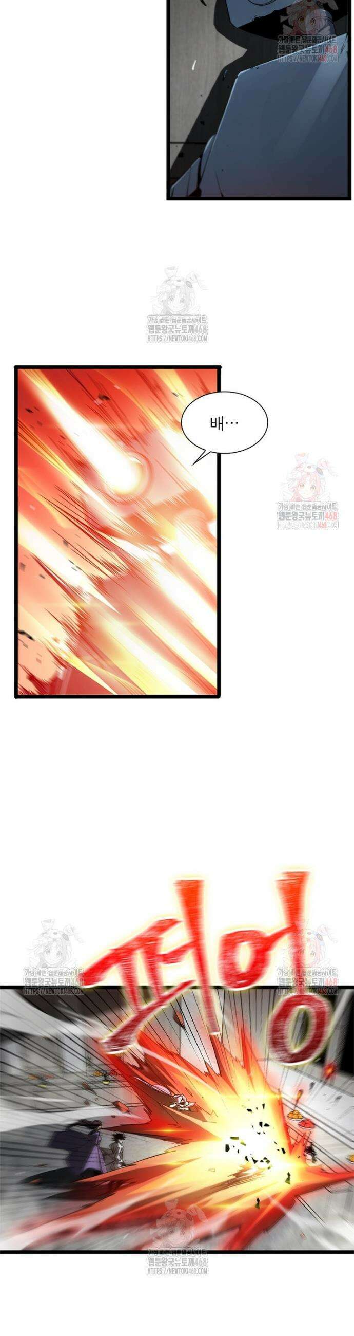 게임이라는 이 세계에 구원을 241화 2