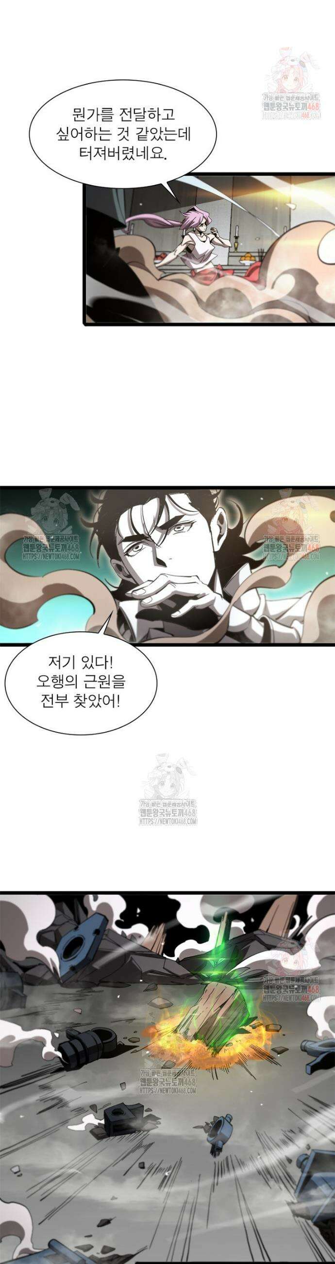 게임이라는 이 세계에 구원을 241화 3