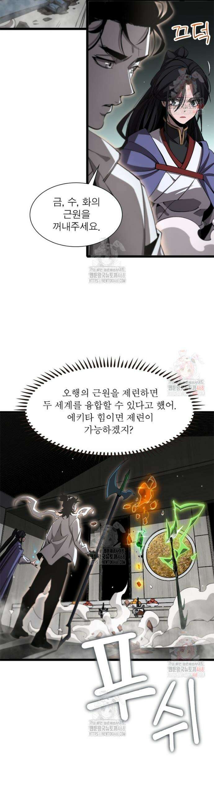 게임이라는 이 세계에 구원을 241화 4