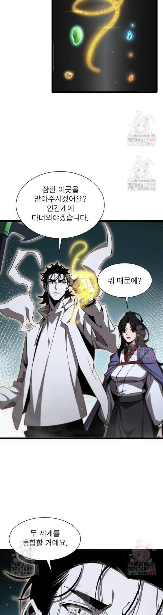 게임이라는 이 세계에 구원을 241화 6