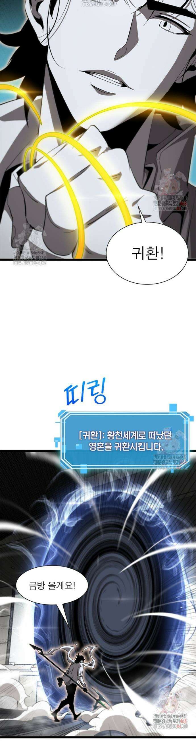 게임이라는 이 세계에 구원을 241화 7