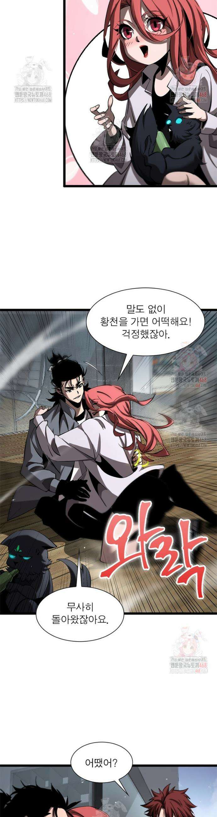 게임이라는 이 세계에 구원을 241화 11