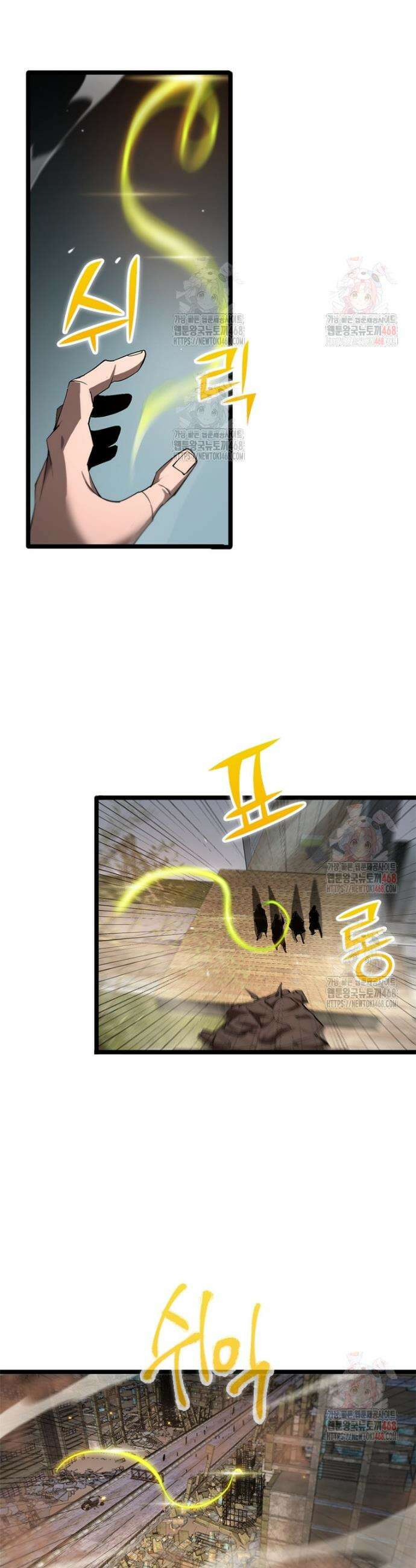 게임이라는 이 세계에 구원을 241화 13