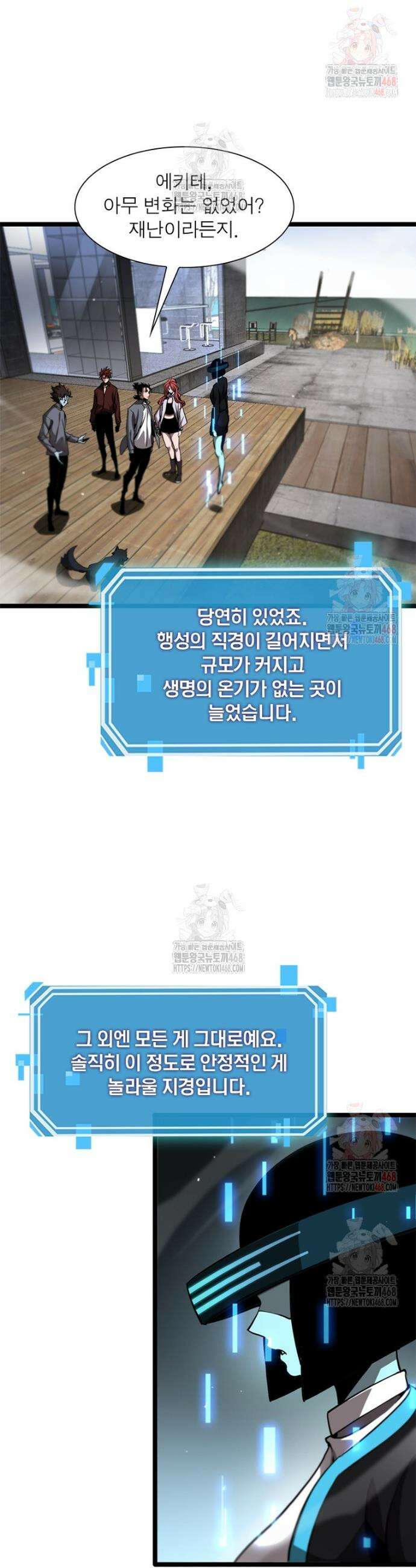 게임이라는 이 세계에 구원을 241화 17