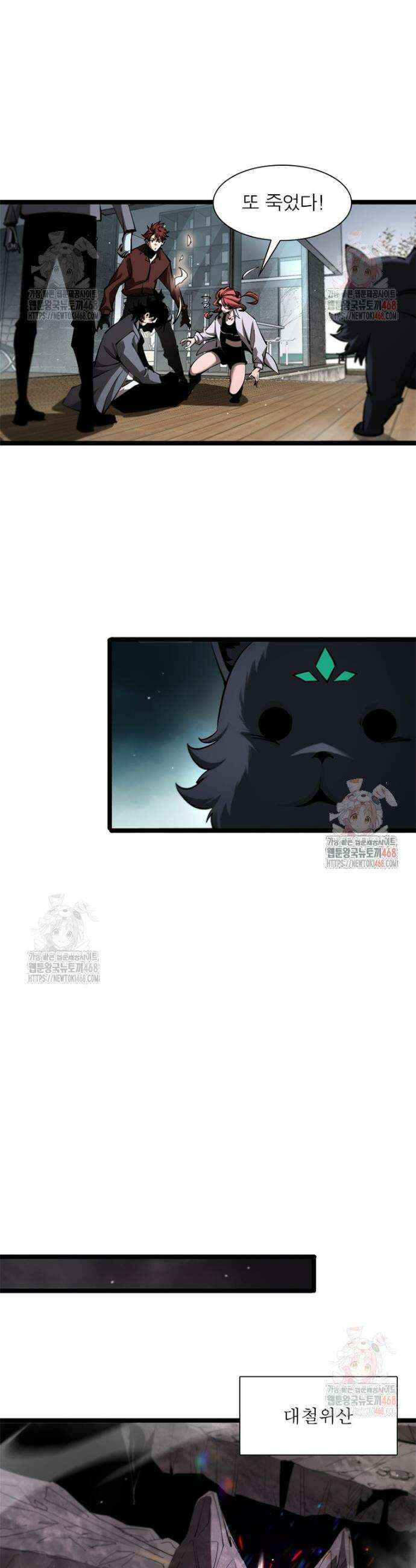 게임이라는 이 세계에 구원을 241화 20