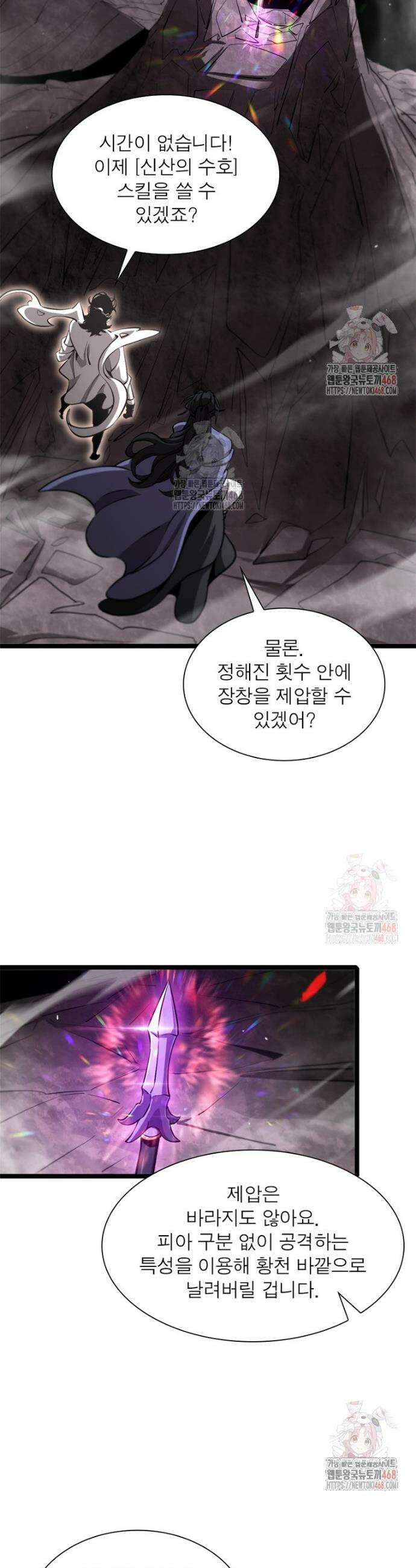 게임이라는 이 세계에 구원을 241화 21