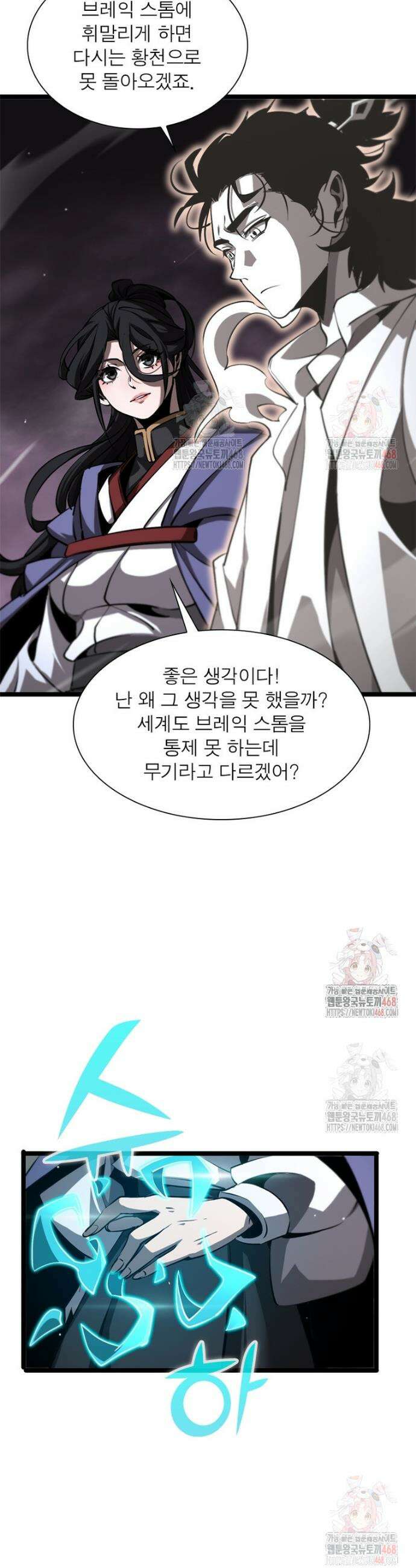 게임이라는 이 세계에 구원을 241화 22