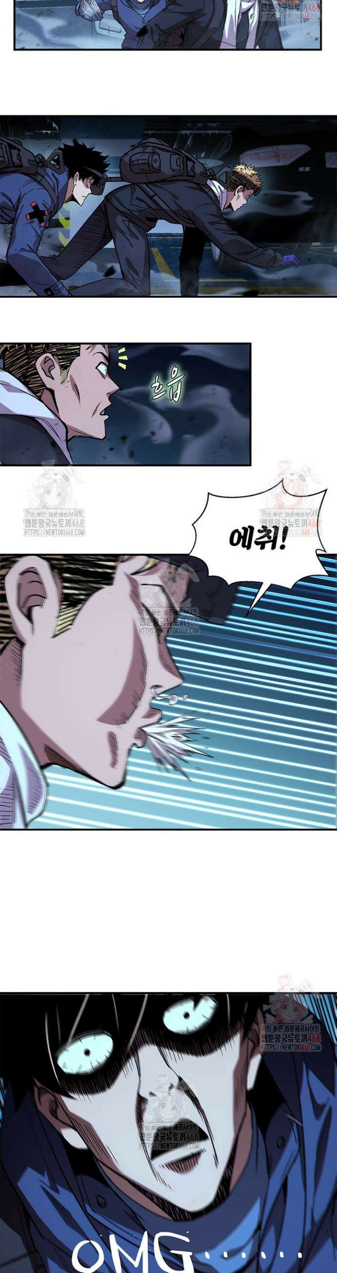 극한전기 34화 3