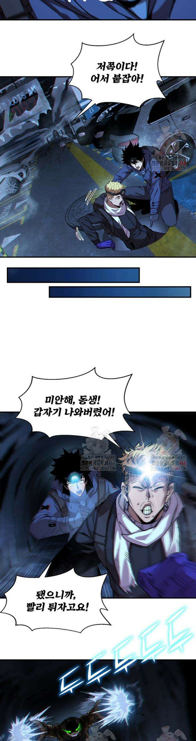 극한전기 34화 4