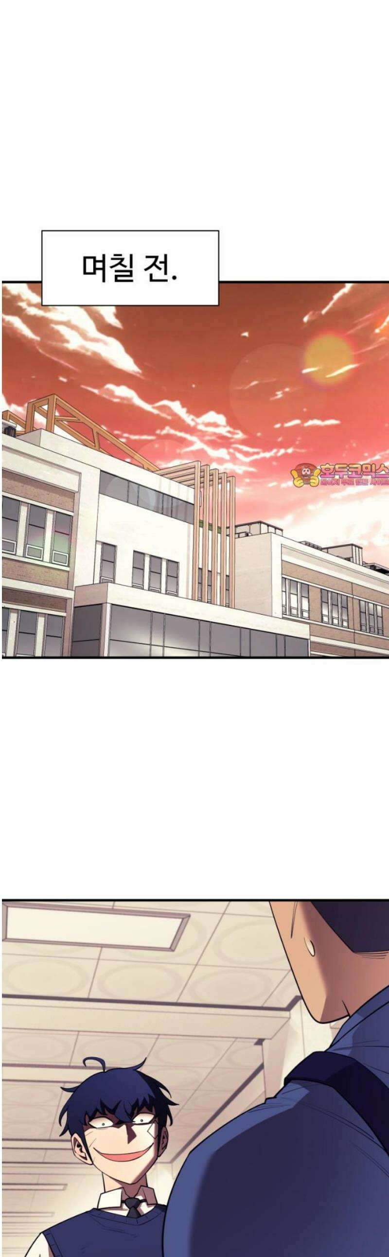 지구대장님의 학교생활 22화 1