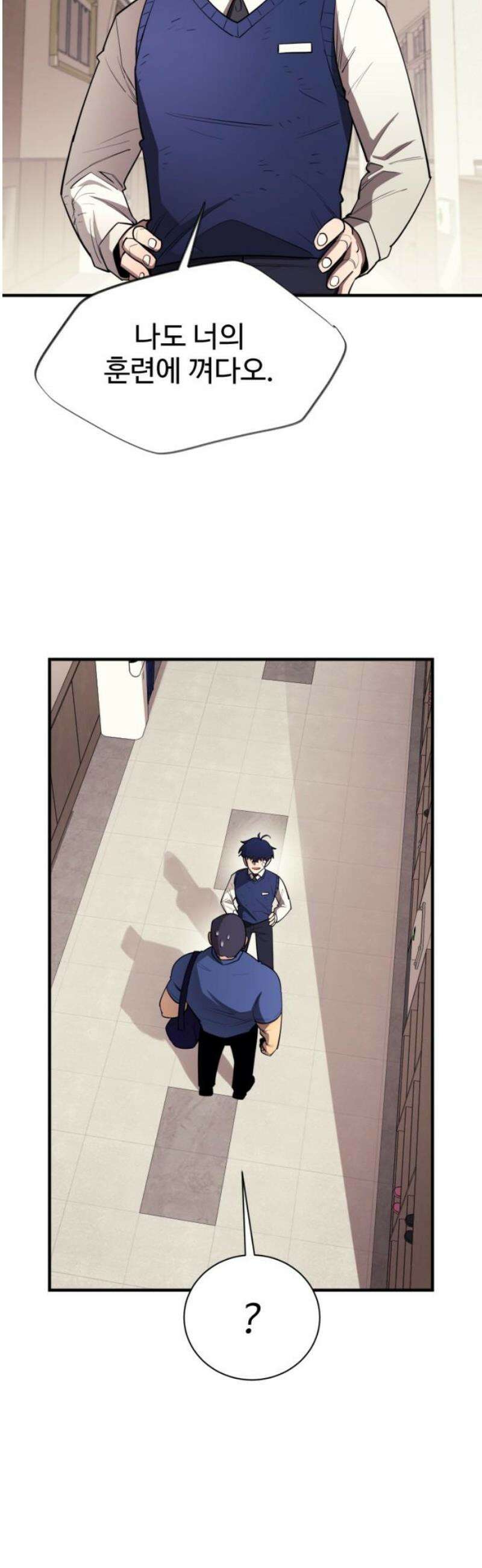 지구대장님의 학교생활 22화 5