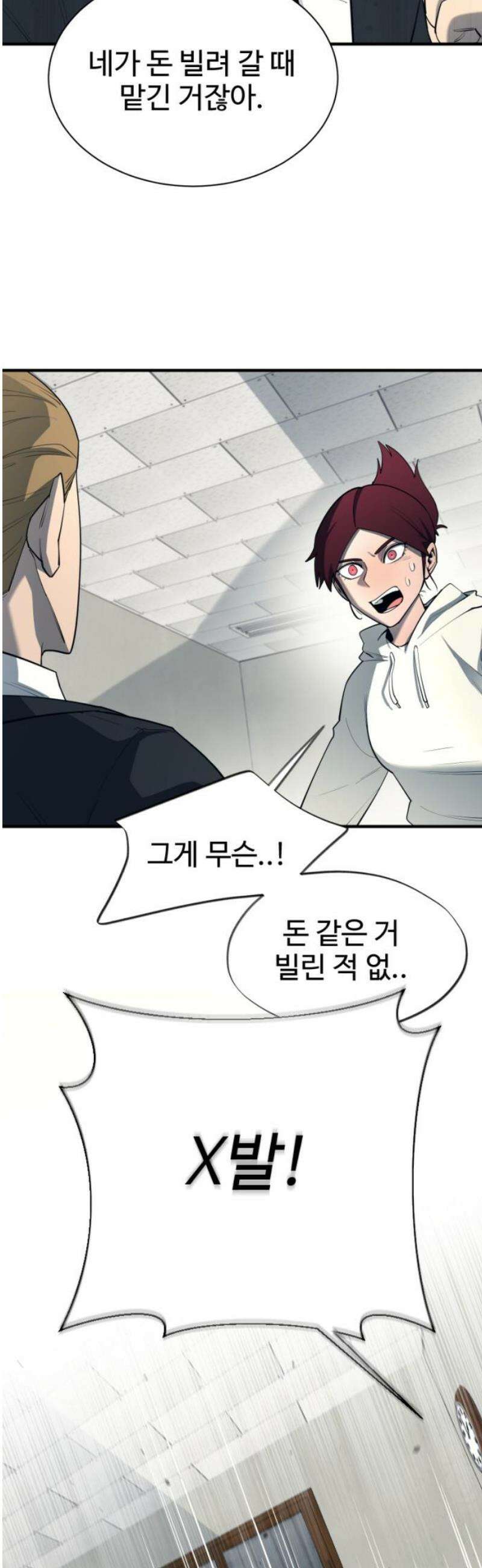 지구대장님의 학교생활 22화 8