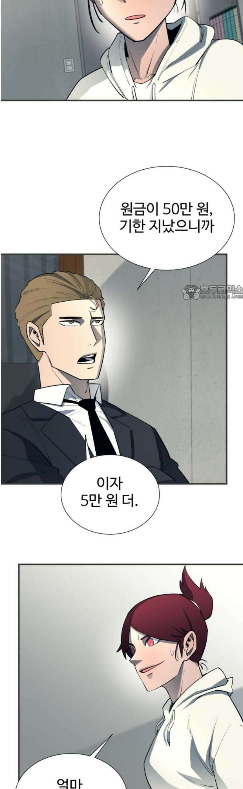 지구대장님의 학교생활 22화 11