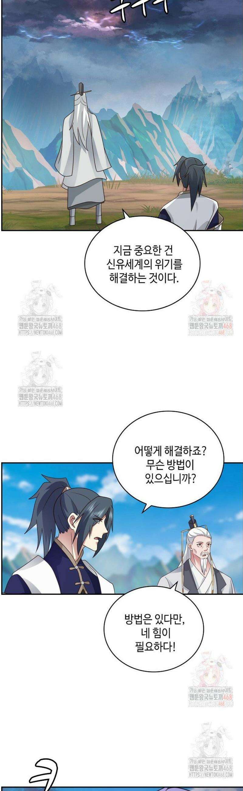 무련전봉 1600화 2