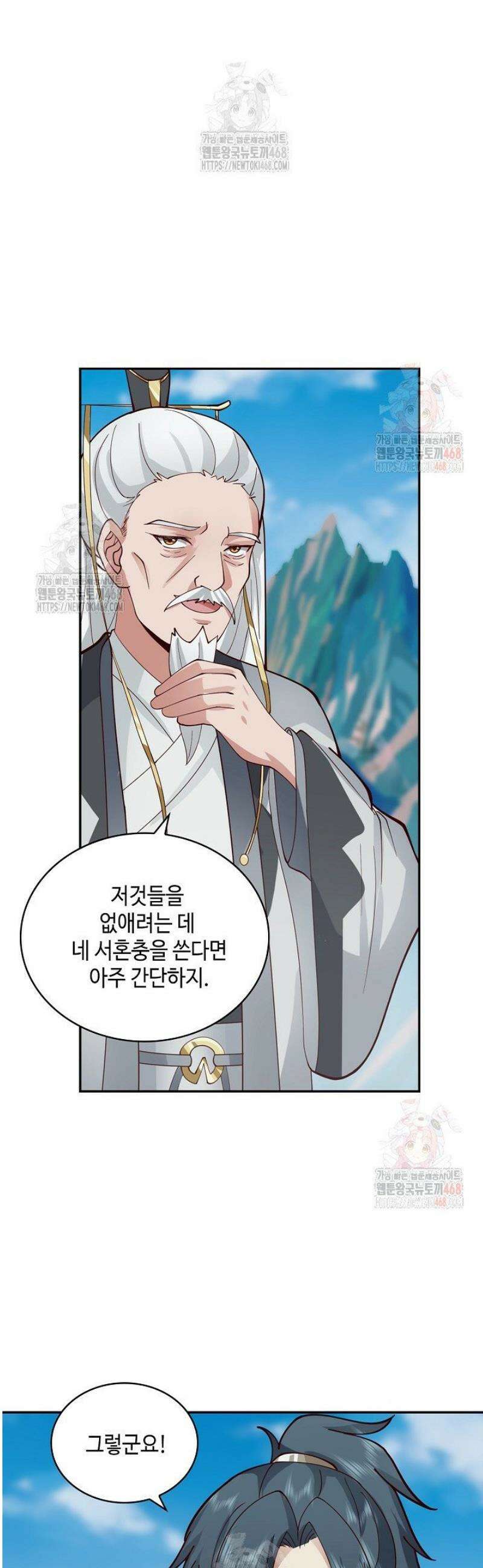 무련전봉 1600화 4