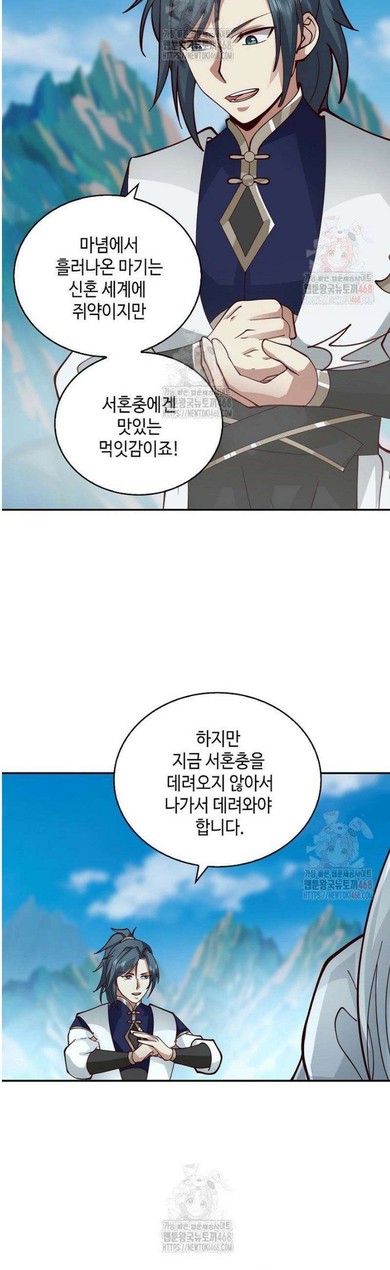 무련전봉 1600화 5