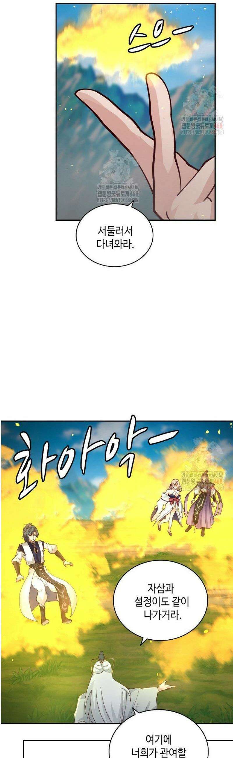 무련전봉 1600화 6