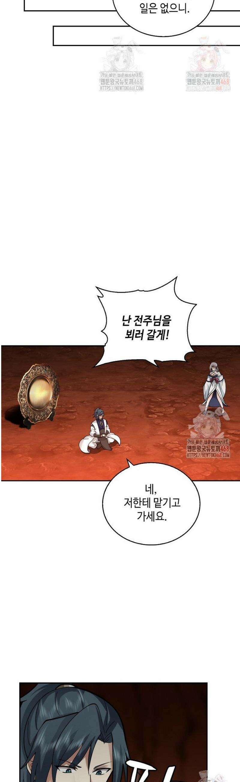 무련전봉 1600화 7